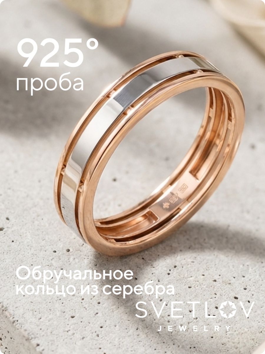 Кольцо обручальное серебро 925 пробы ювелирное из Италии 