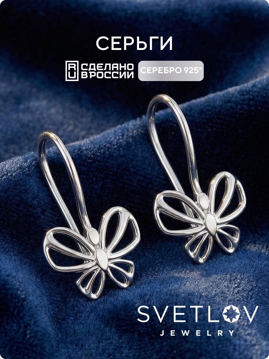 Серьги серебряные детские 925 пробы бантики SVETLOV