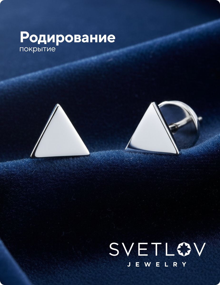 Серьги пусеты серебро 925 геометрия без вставок из Италии 