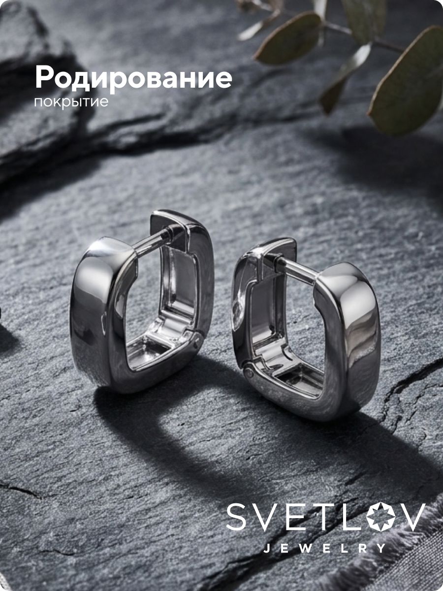 Серебряные серьги конго 925 гладкие без вставок из Италии 