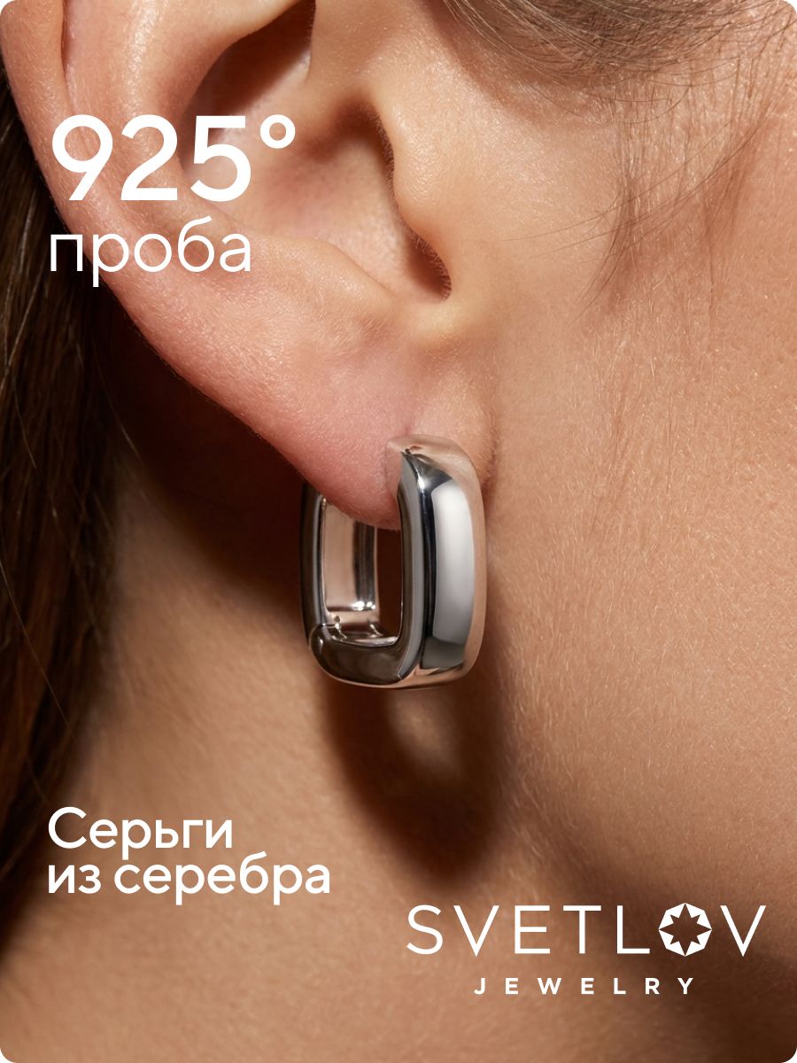 Серебряные серьги конго 925 гладкие без вставок из Италии 