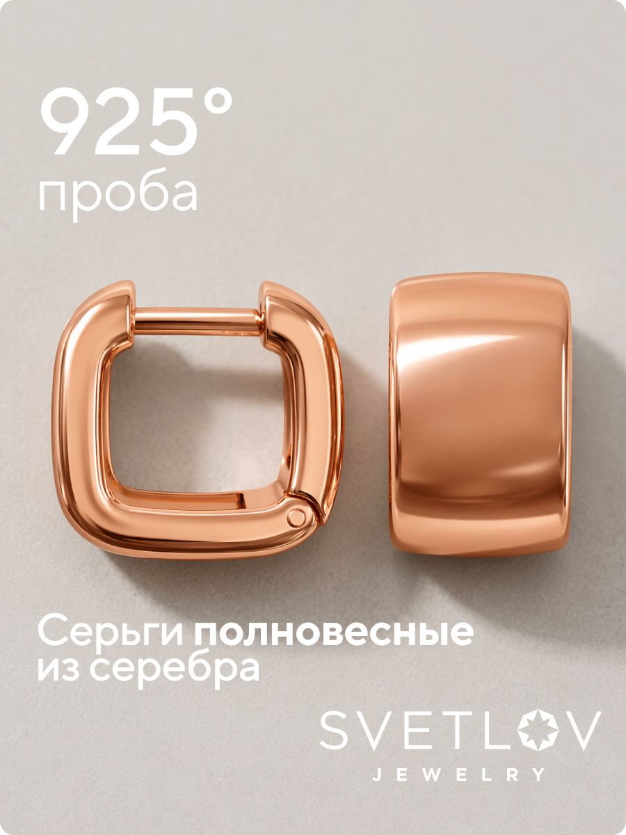 Серьги конго геометрия из серебра 925 широкие позолоченные из Италии 