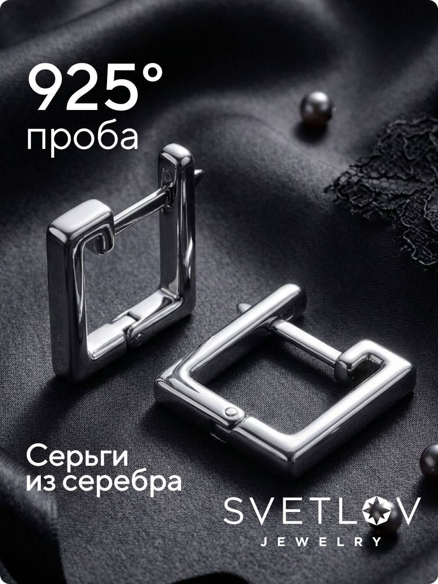 Серьги конго из серебра 925 геометрия гладкие без камней из Италии 
