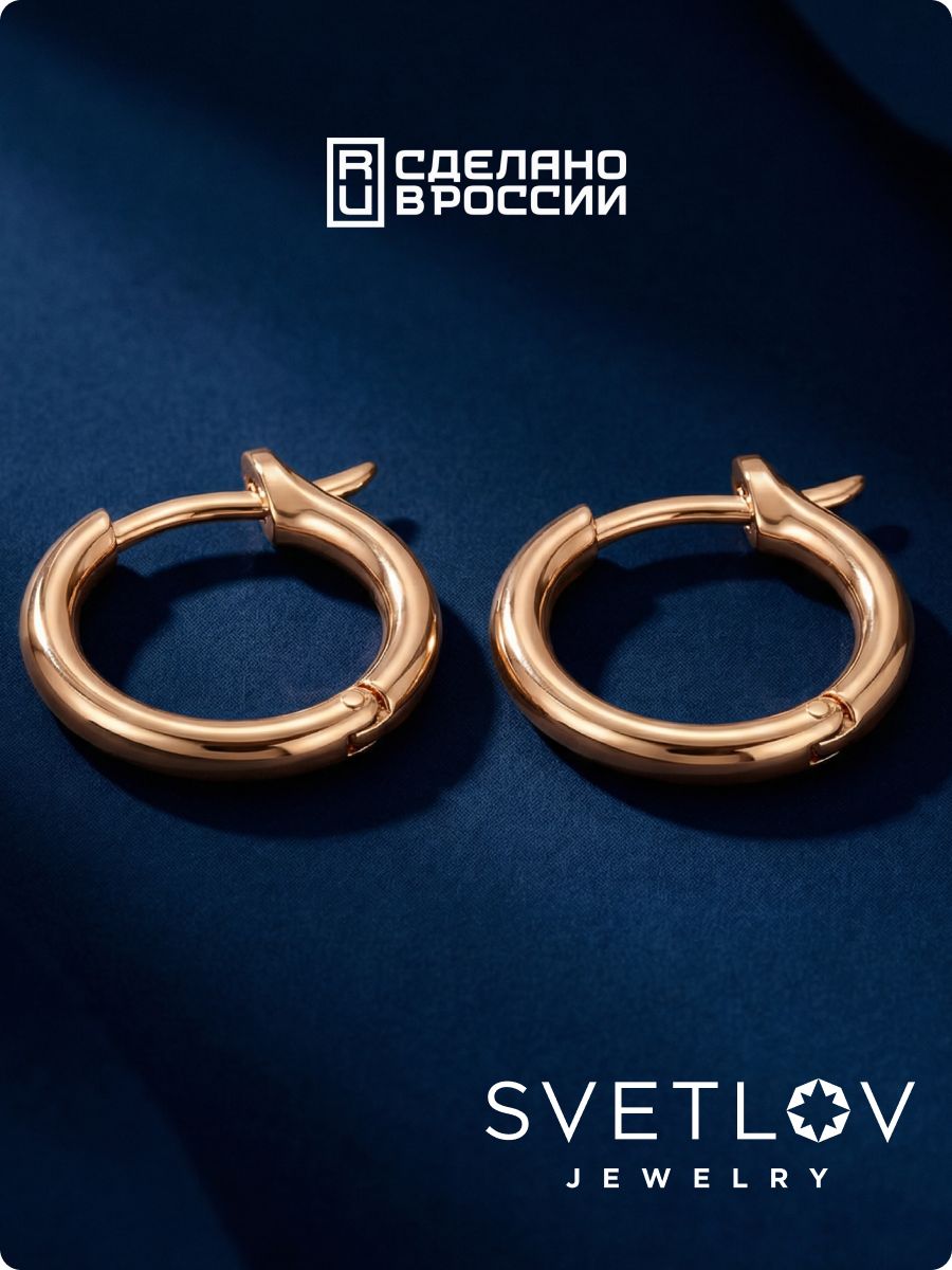 Серьги конго кольца из серебра 925 гладкие позолоченные из Италии 