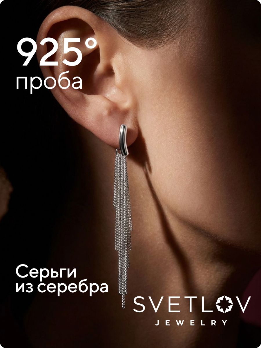 Ювелирные серьги гвоздики серебро 925 с длинными цепочками из Италии 