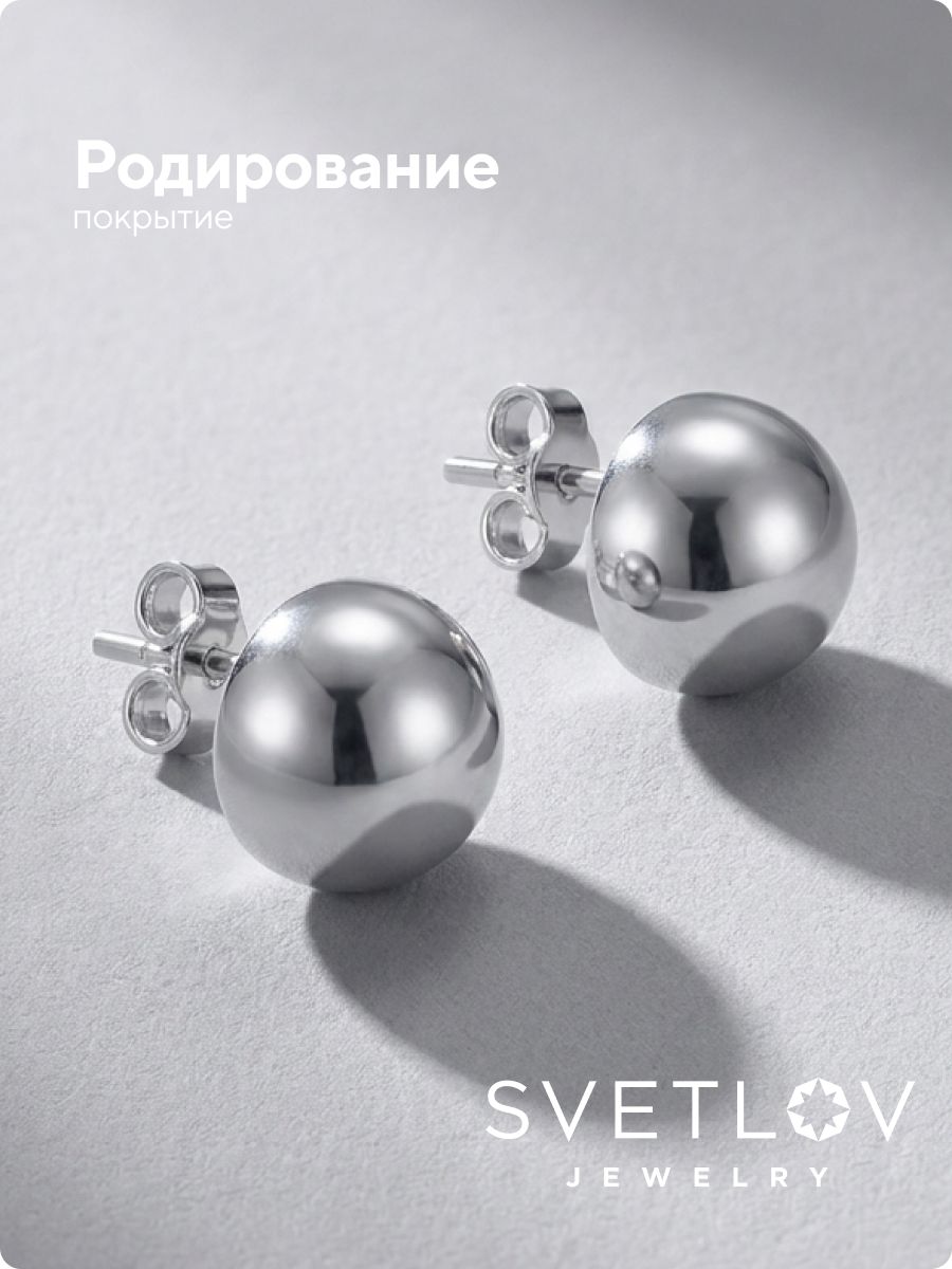 Ювелирные серьги гвоздики шарики серебро 925 штифтовой замок из Италии 