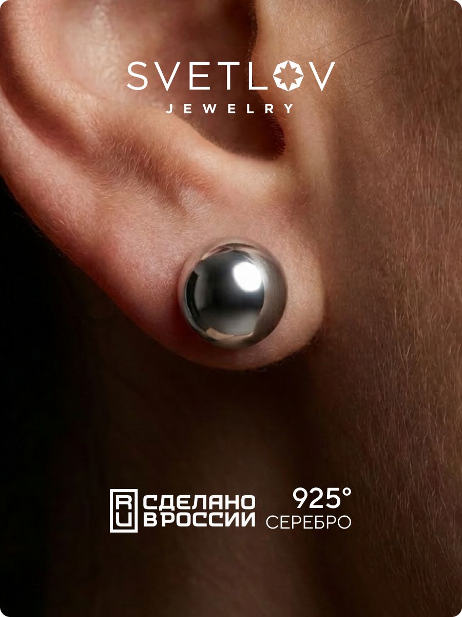 Ювелирные серьги гвоздики шарики серебро 925 штифтовой замок SVETLOV