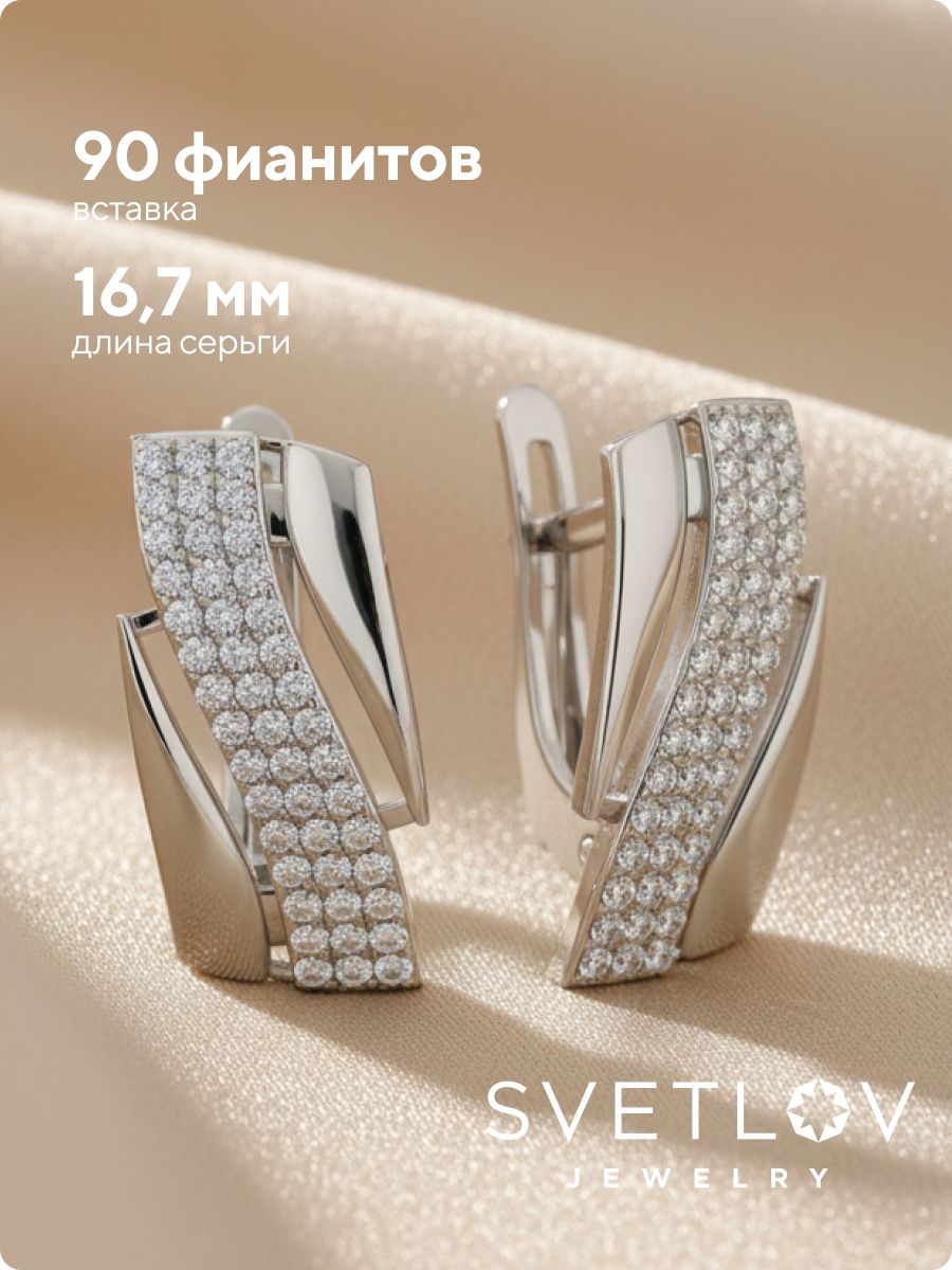 Серебряные серьги дорожки 925 пробы ювелирные с фианитами из Италии 