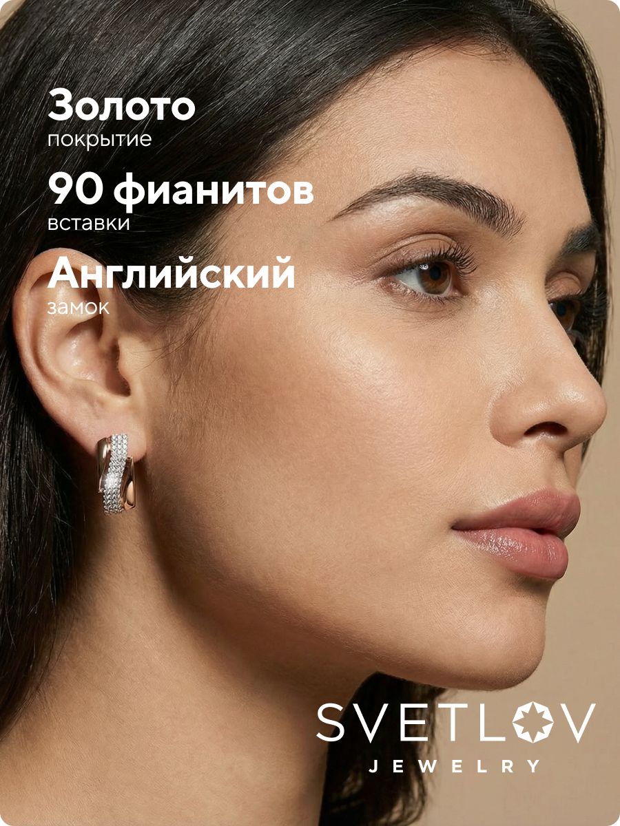 Серебряные серьги дорожки с фианитами позолоченные из Италии 