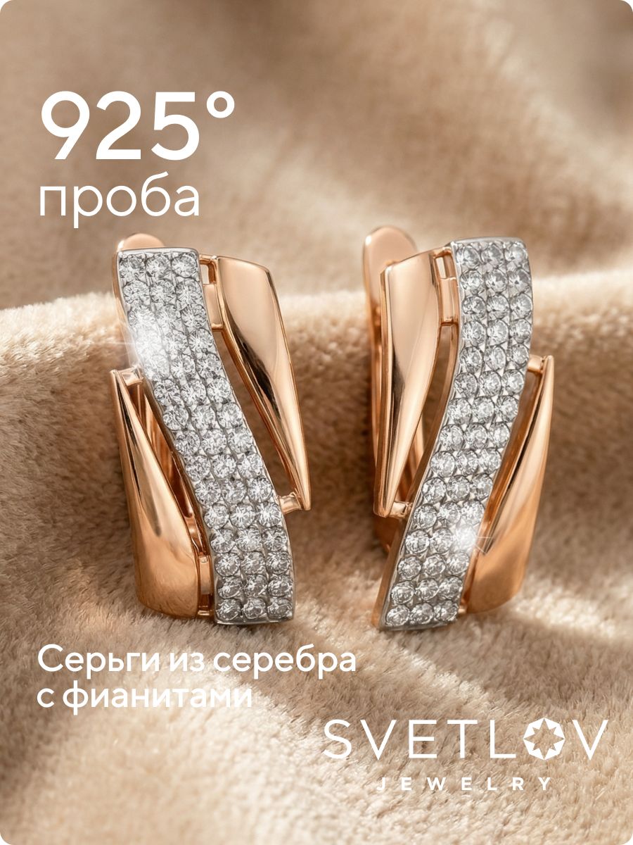 Серебряные серьги дорожки с фианитами позолоченные из Италии 