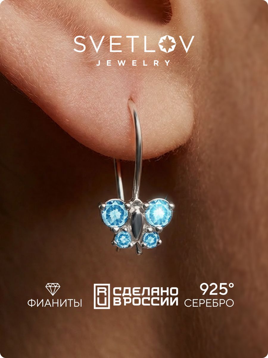 Ювелирные детские серьги серебряные с фианитами бабочки SVETLOV