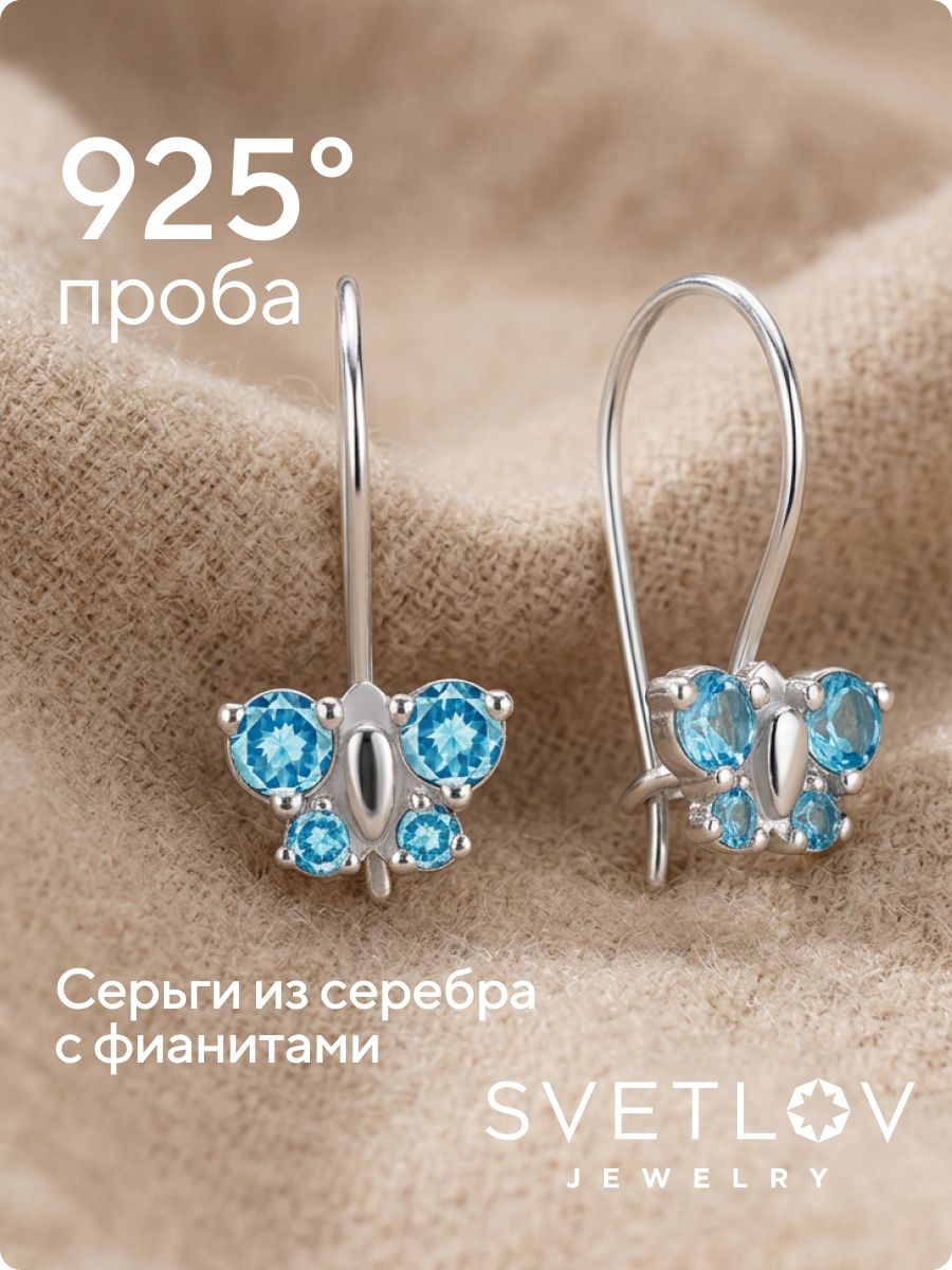 Ювелирные детские серьги серебряные с фианитами бабочки из Италии 