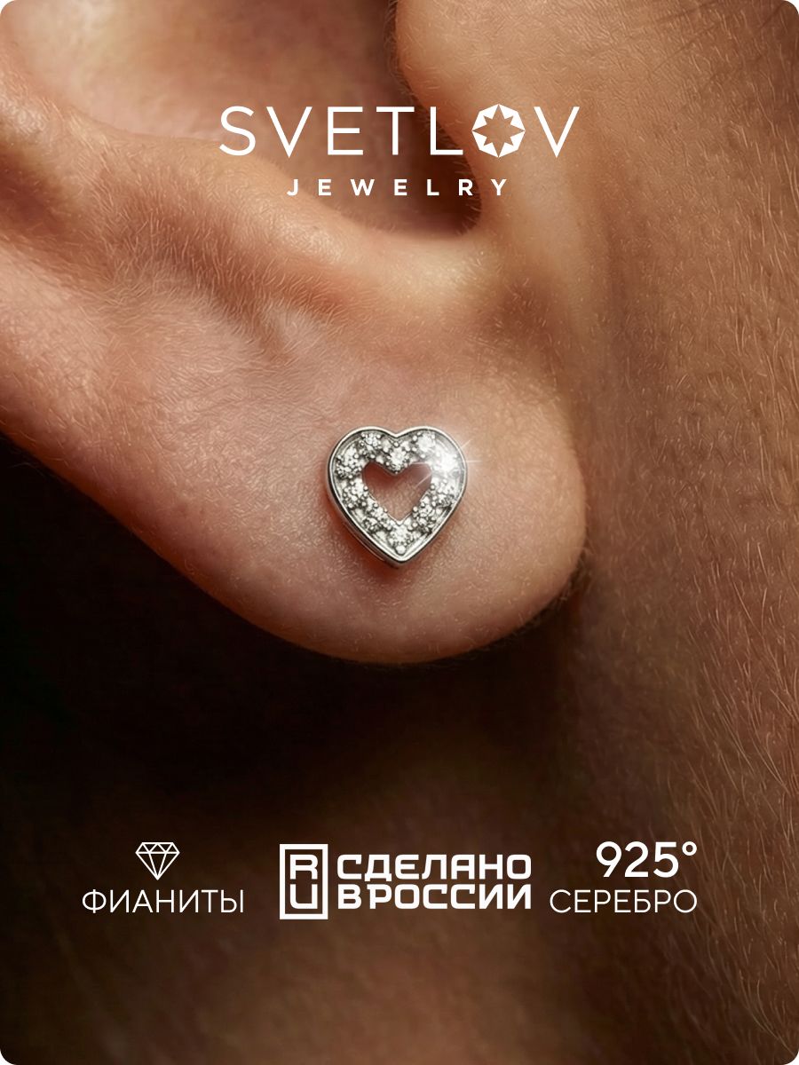 Ювелирные серьги пусеты серебро 925 с фианитами SVETLOV