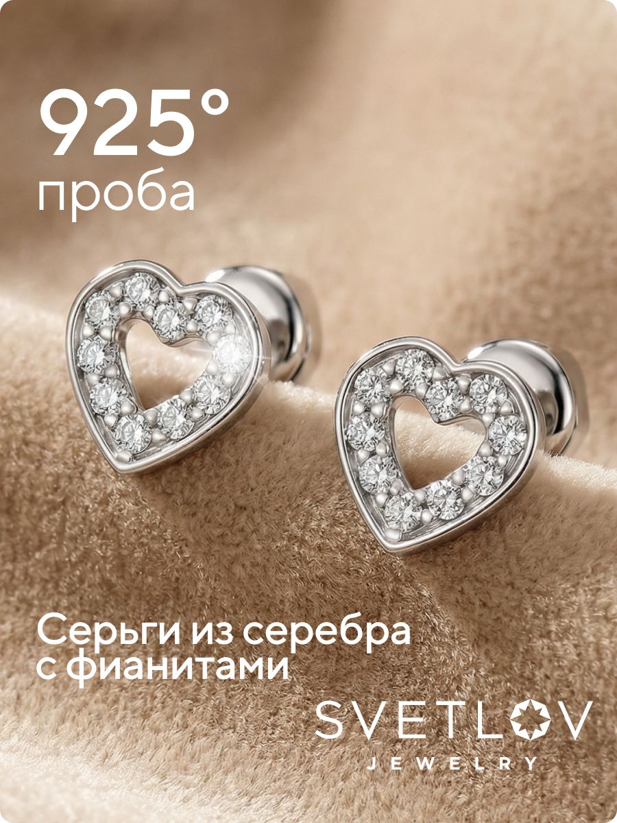 Ювелирные серьги пусеты серебро 925 с фианитами из Италии 