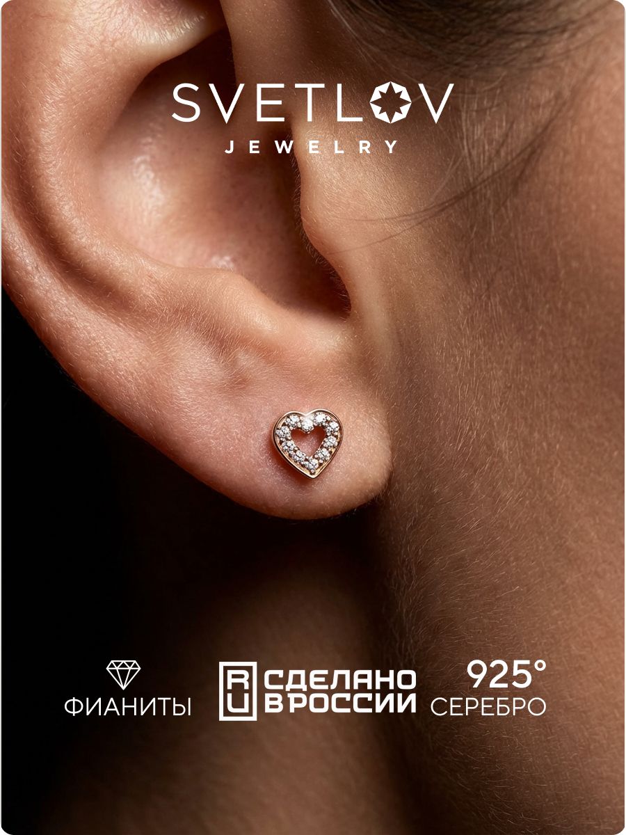 Серьги гвоздики из серебра сердечки с фианитами позолоченные SVETLOV