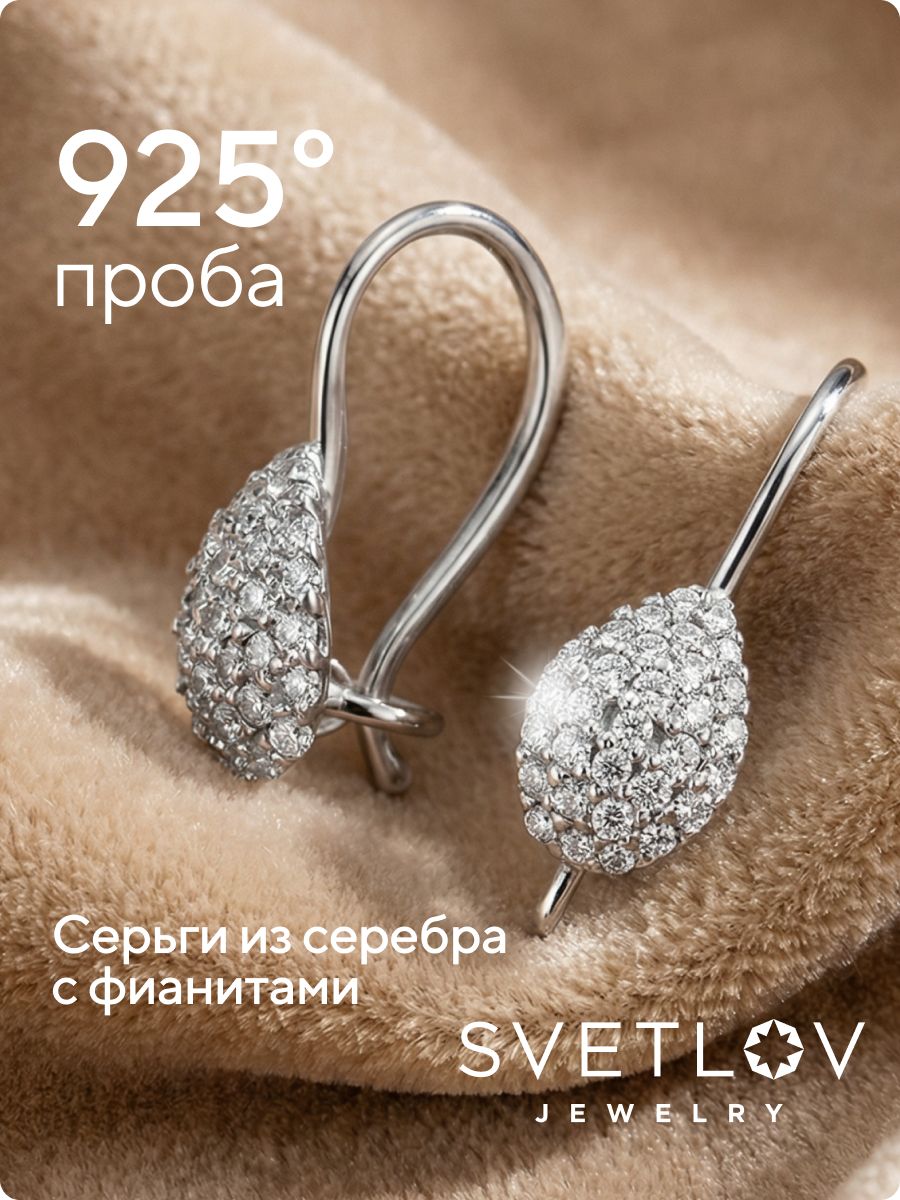 Ювелирные детские серьги из серебра 925 с фианитами из Италии 