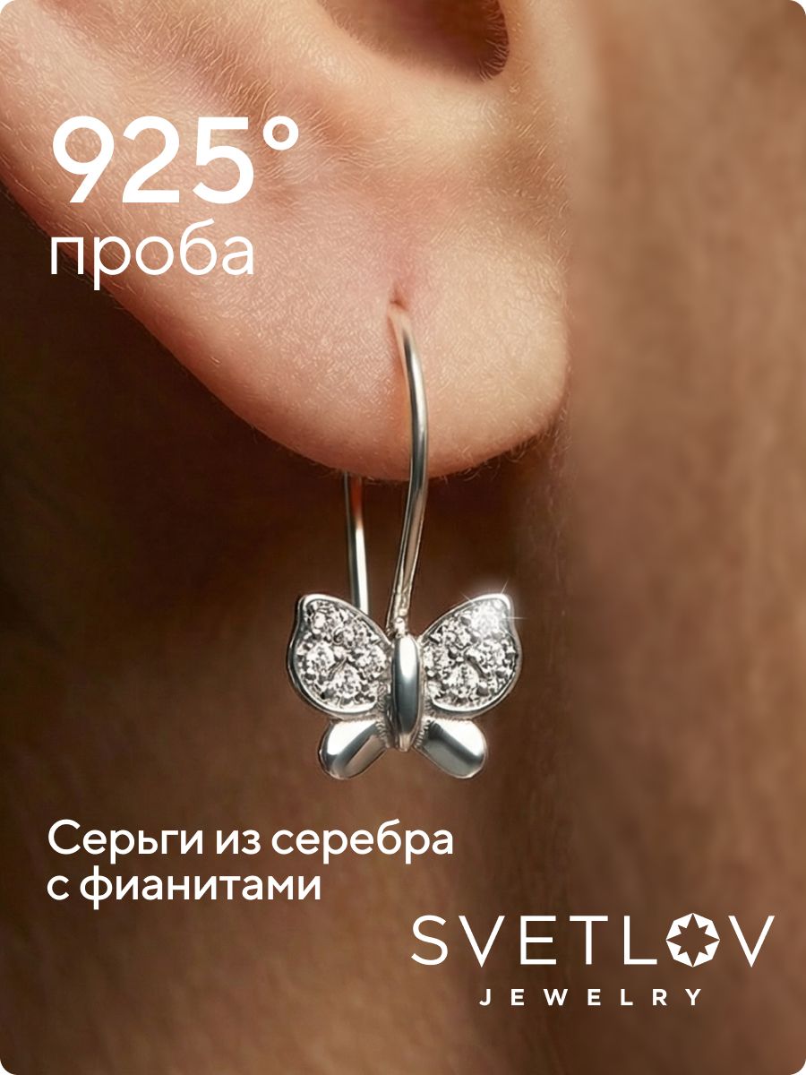 Детские серьги серебро 925 с фианитами Бабочки из Италии 