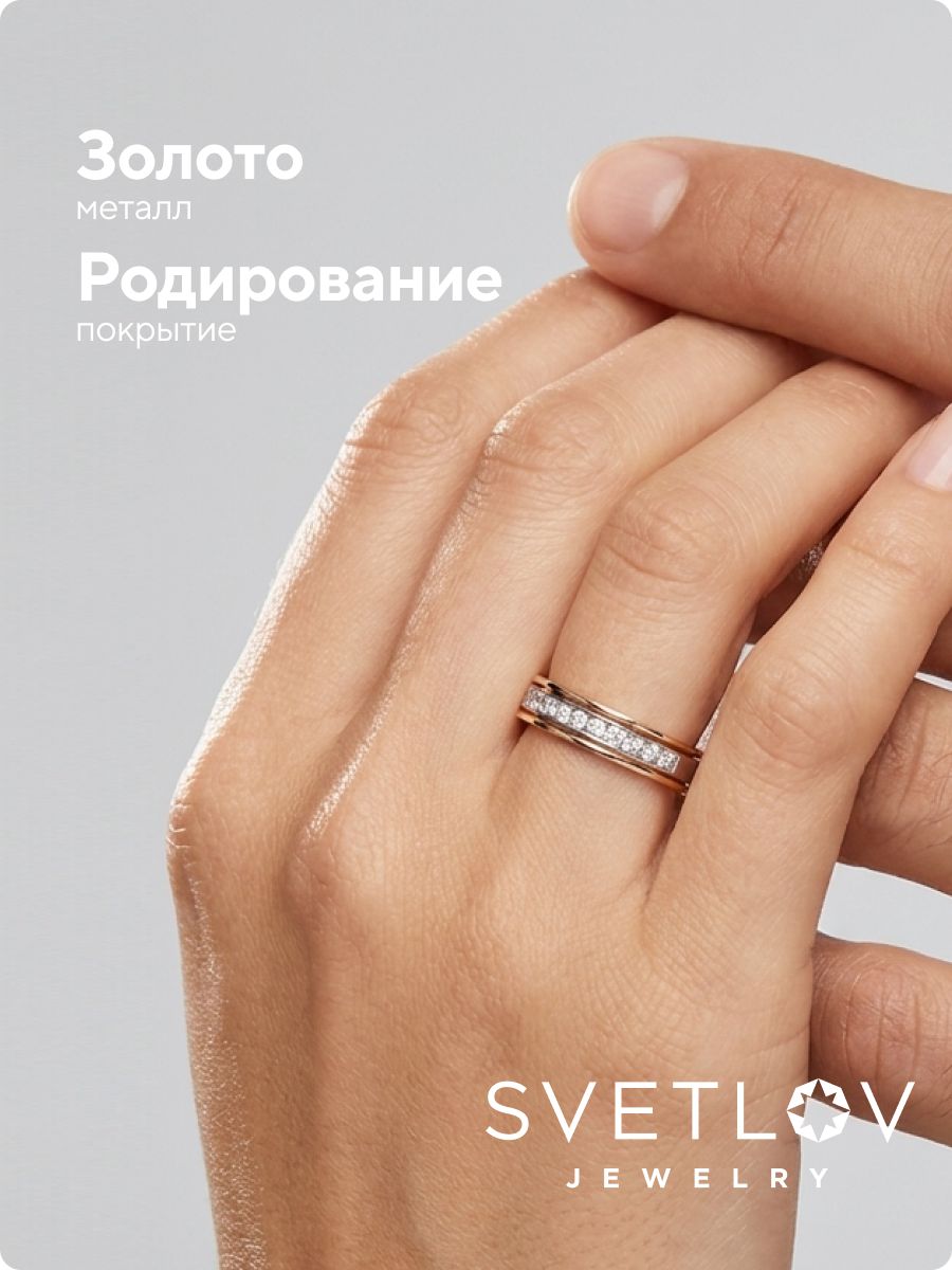 Обручальное кольцо золотое с фианитами из Италии 