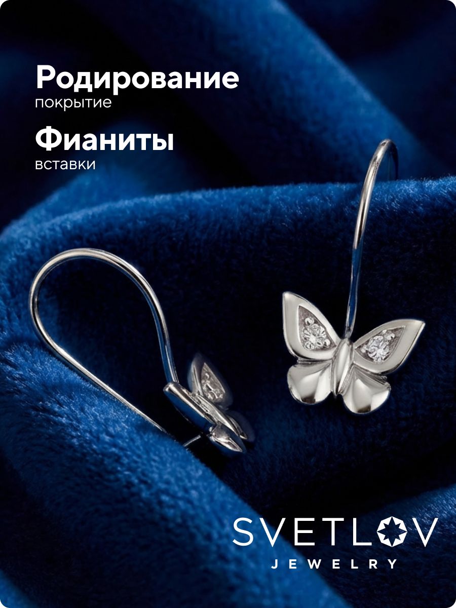 Детские серьги серебро 925 с фианитами бабочки из Италии 