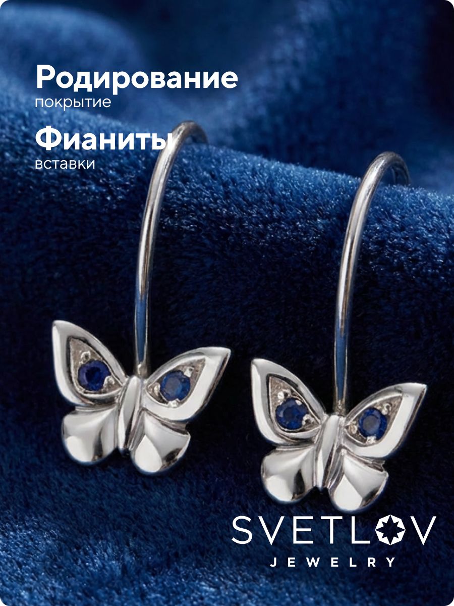 Серьги детские серебро 925 бабочки с фианитами из Италии 