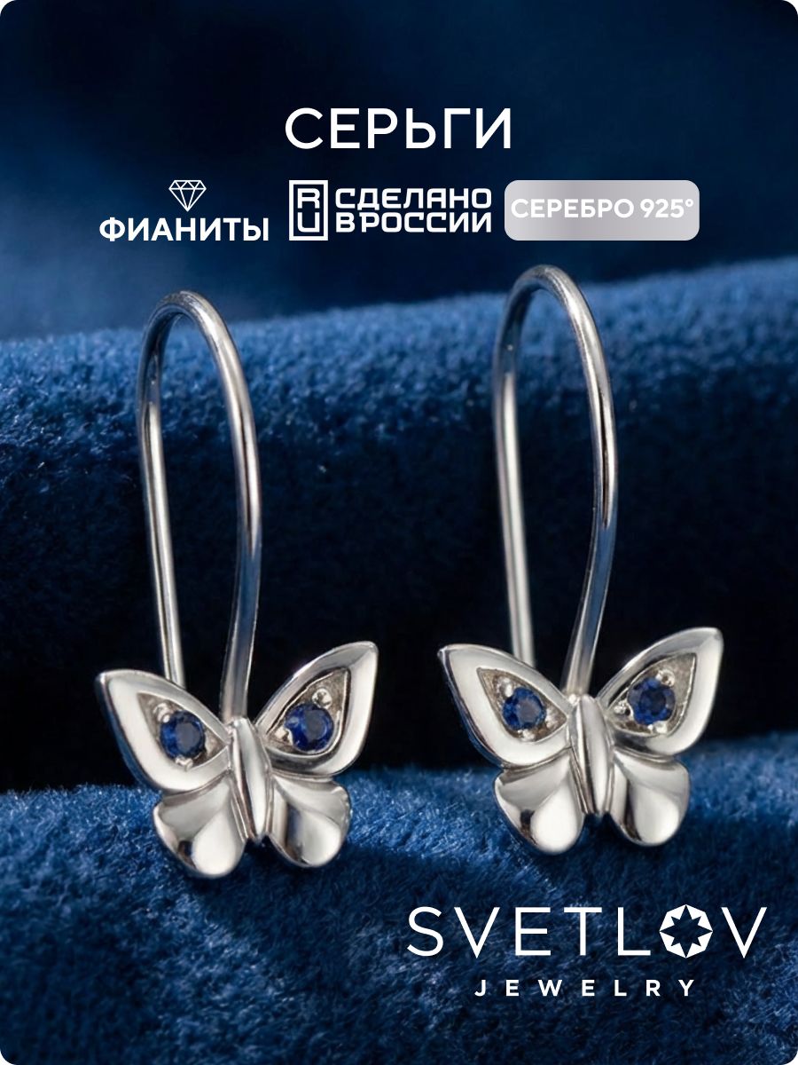 Серьги детские серебро 925 бабочки с фианитами SVETLOV
