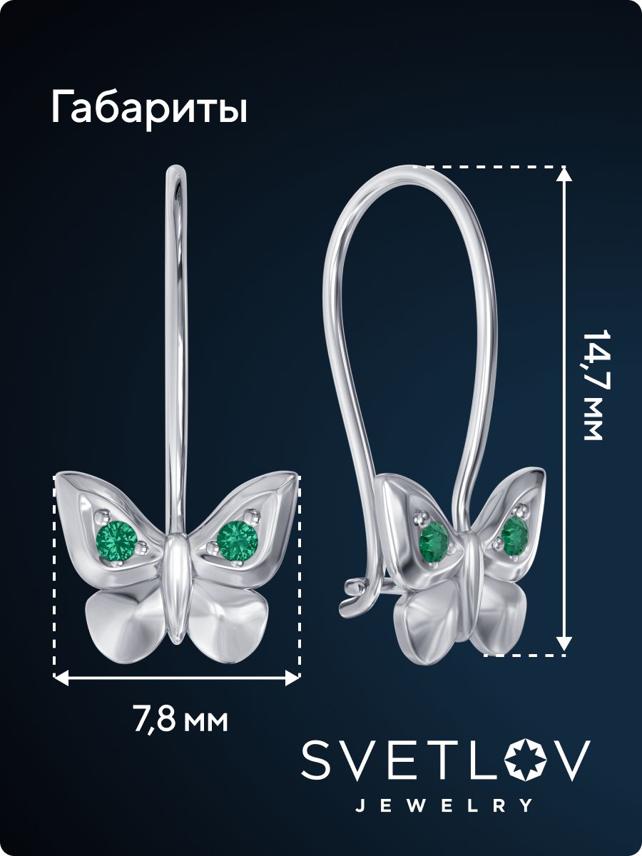 Детские серьги серебро 925 с фианитами Бабочки из Италии 