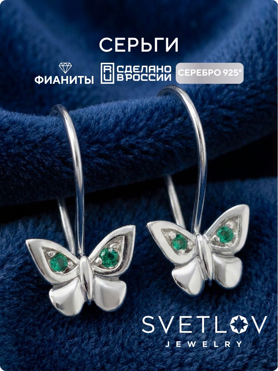 Детские серьги серебро 925 с фианитами Бабочки SVETLOV