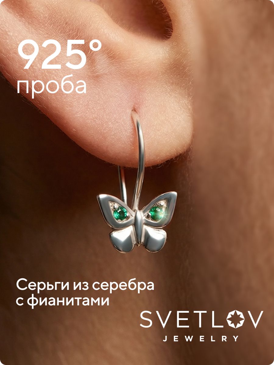 Детские серьги серебро 925 с фианитами Бабочки из Италии 