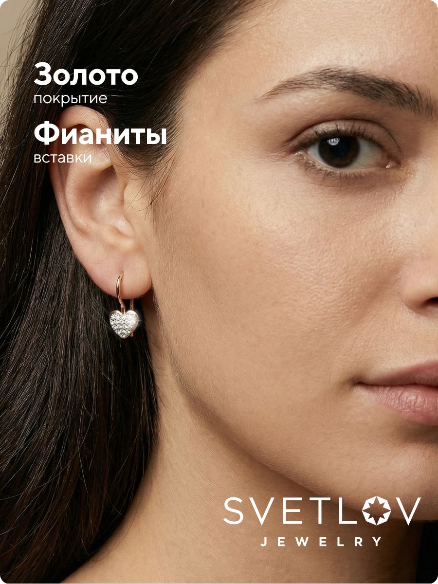Серьги сердечки серебро 925 с фианитами позолоченные из Италии 