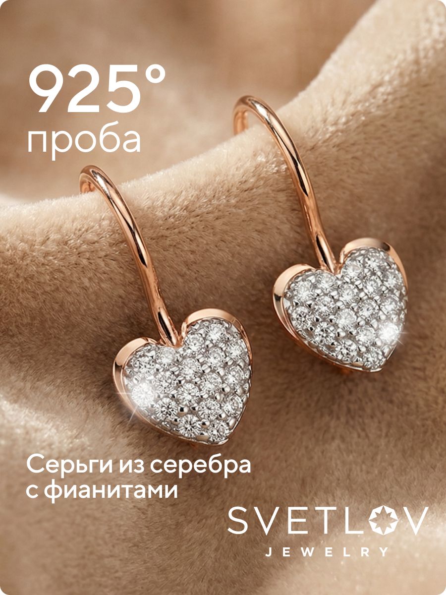 Серьги сердечки серебро 925 с фианитами позолоченные из Италии 