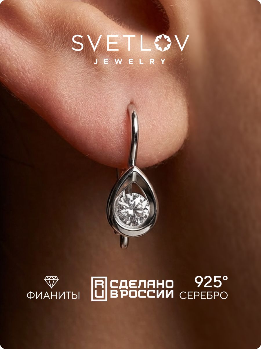 Ювелирные детские серьги из серебра 925 с фианитами SVETLOV