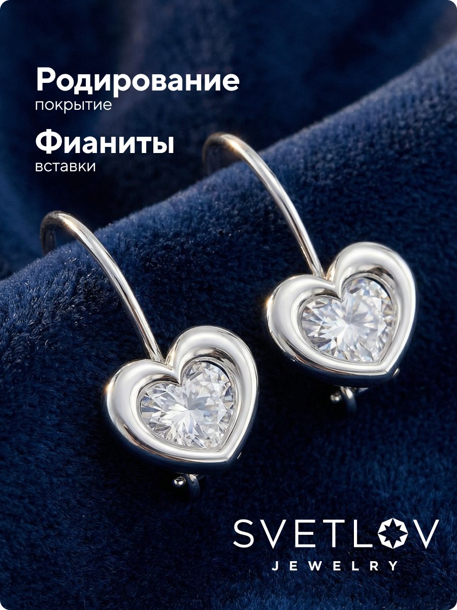 Серьги серебро 925 детские с фианитами сердце из Италии 