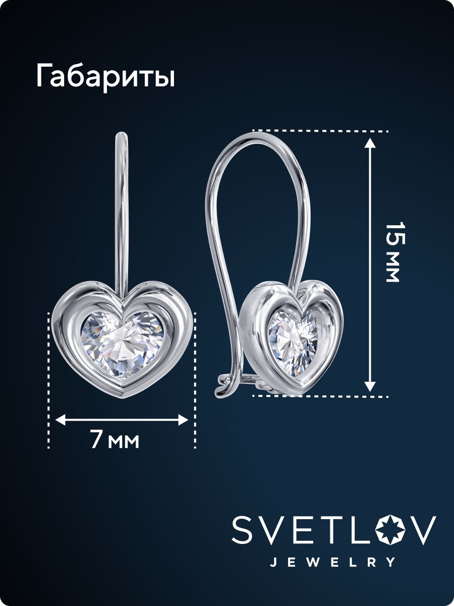 Серьги серебро 925 детские с фианитами сердце из Италии 