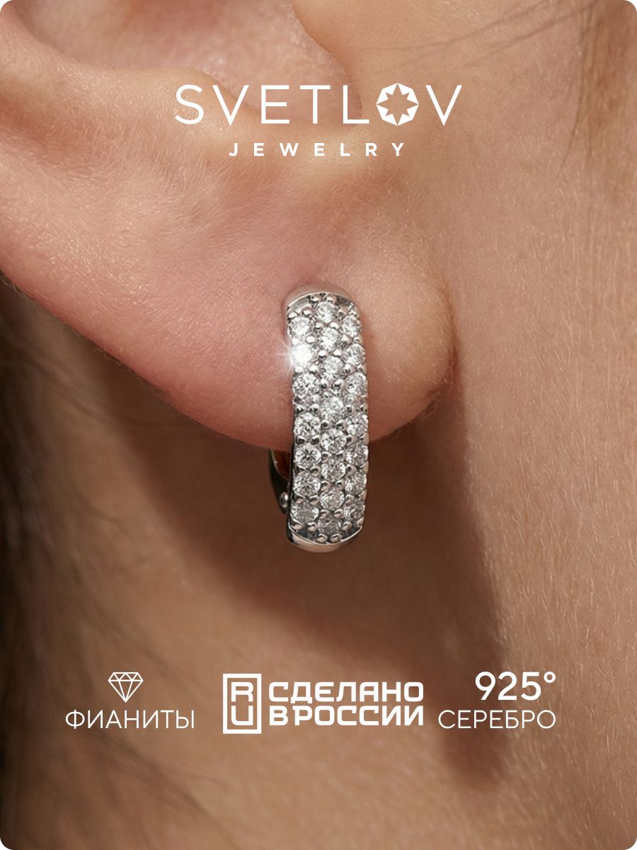 Серьги из серебра 925 пробы дорожки с фианитами SVETLOV