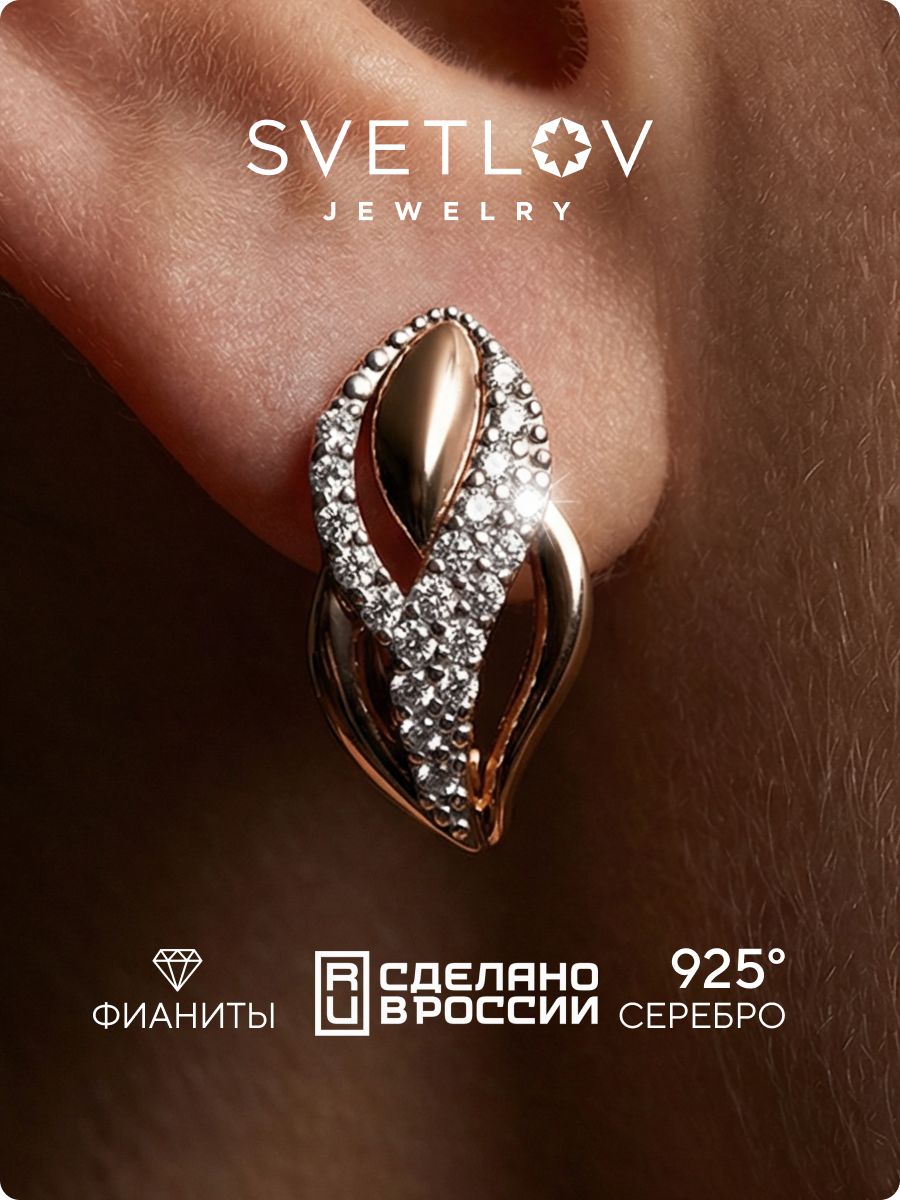 Серьги серебро 925 пробы дорожки с фианитами позолоченные SVETLOV