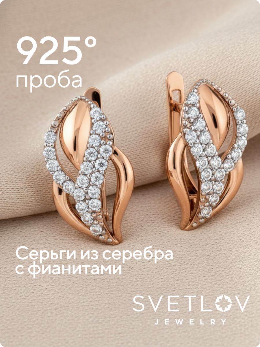Серьги серебро 925 пробы дорожки с фианитами позолоченные из Италии 