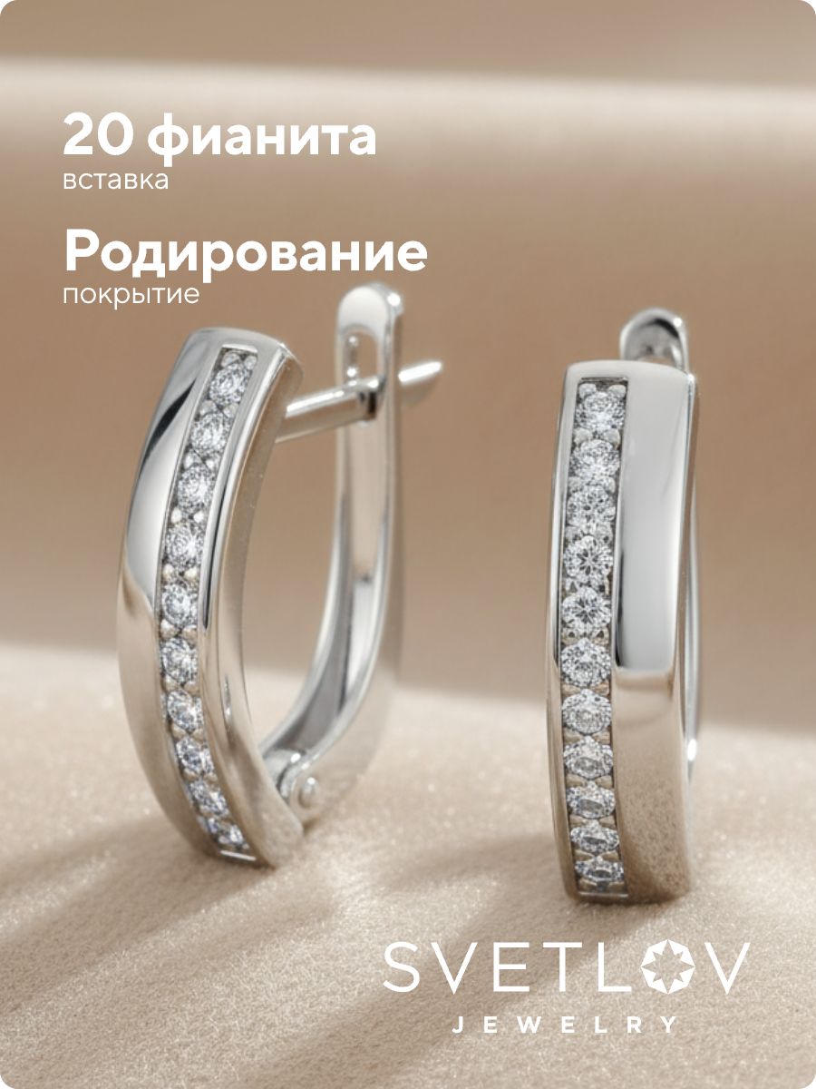 Ювелирные серебряные серьги 925 пробы дорожки с фианитами из Италии 