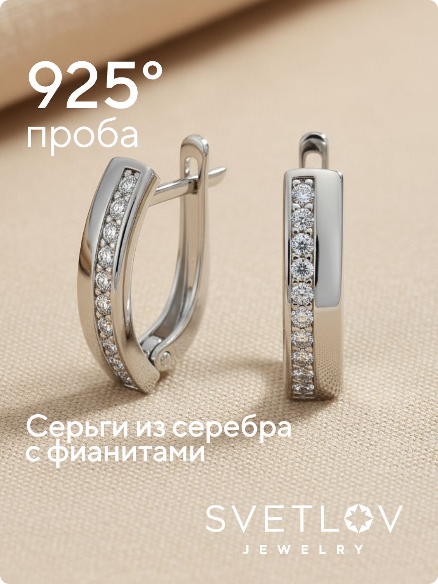 Ювелирные серебряные серьги 925 пробы дорожки с фианитами из Италии 