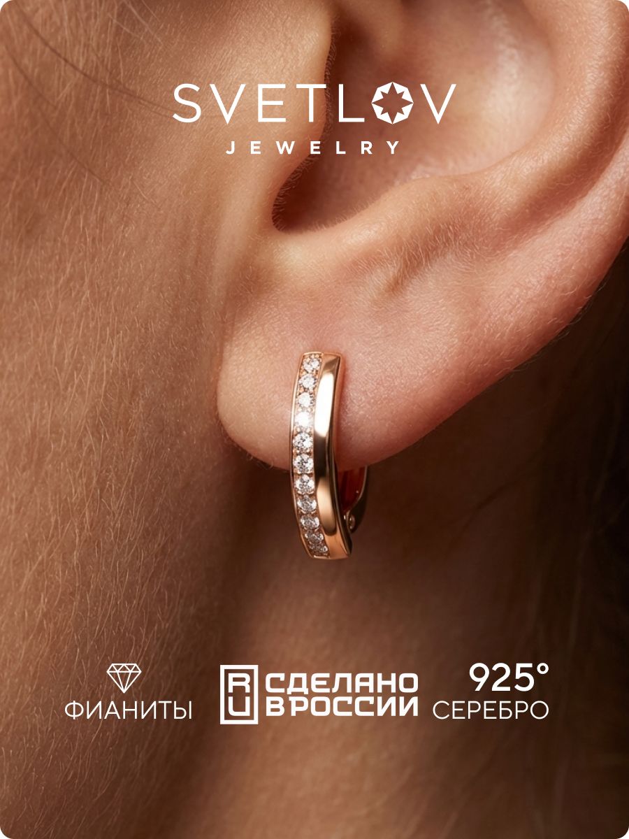 Серебряные серьги с фианитами 925 пробы дорожки позолоченные SVETLOV