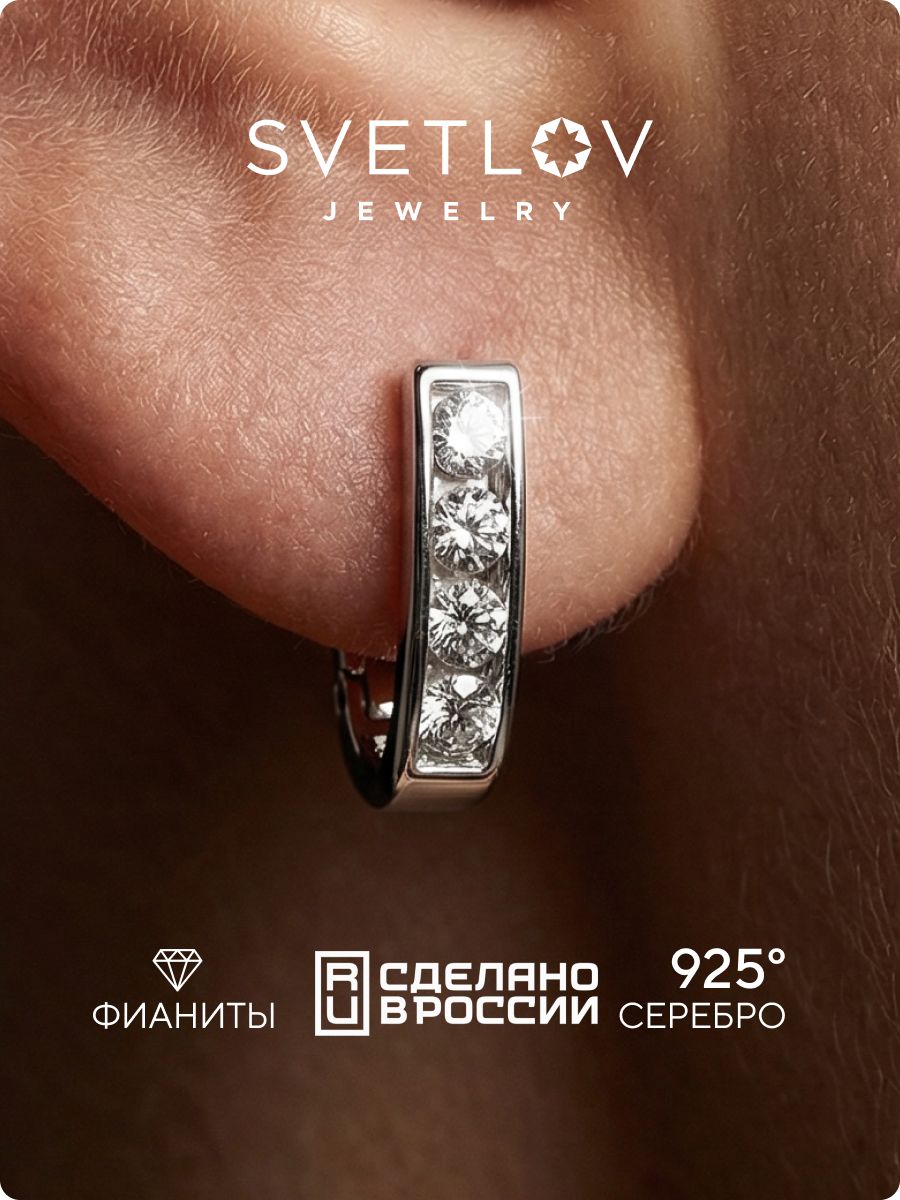 Серьги серебро 925 пробы дорожки ювелирные SVETLOV