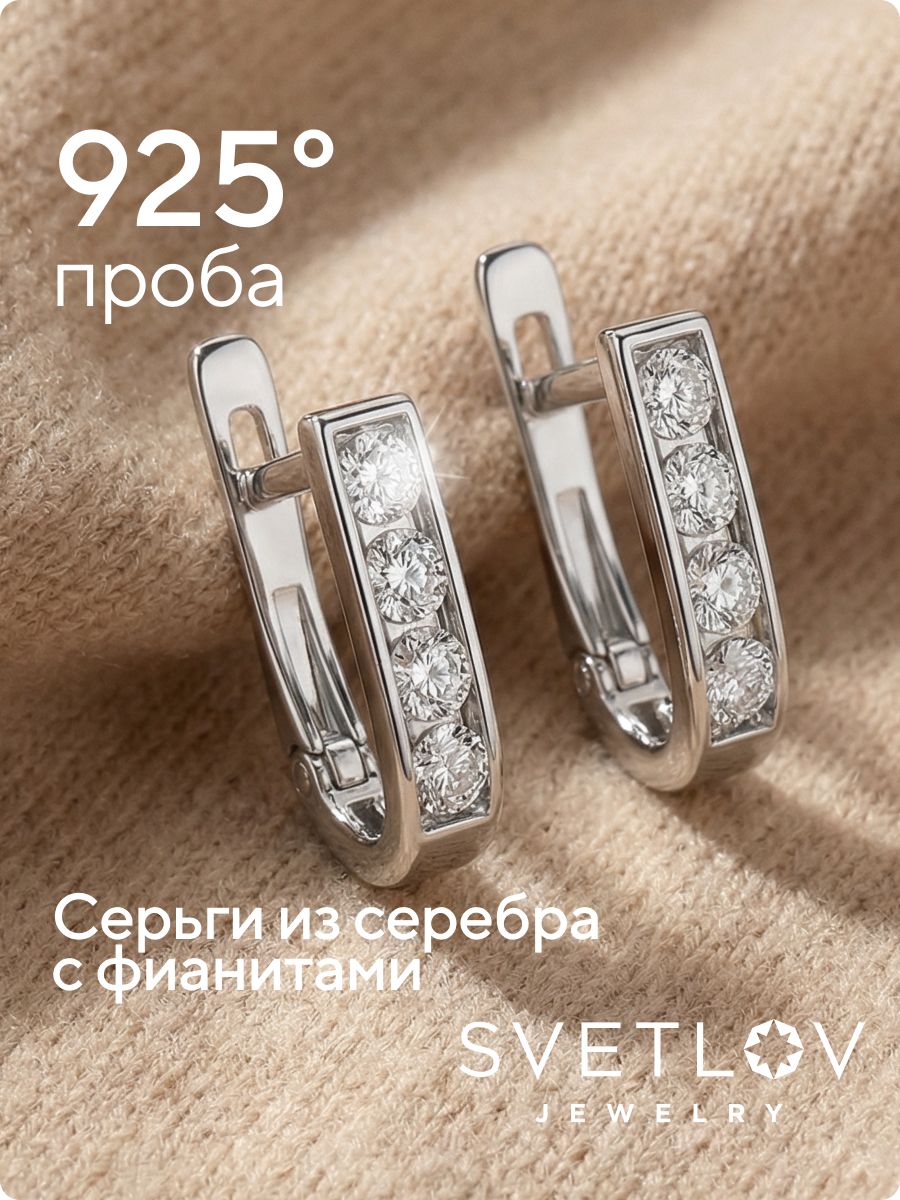 Серьги серебро 925 пробы дорожки ювелирные из Италии 
