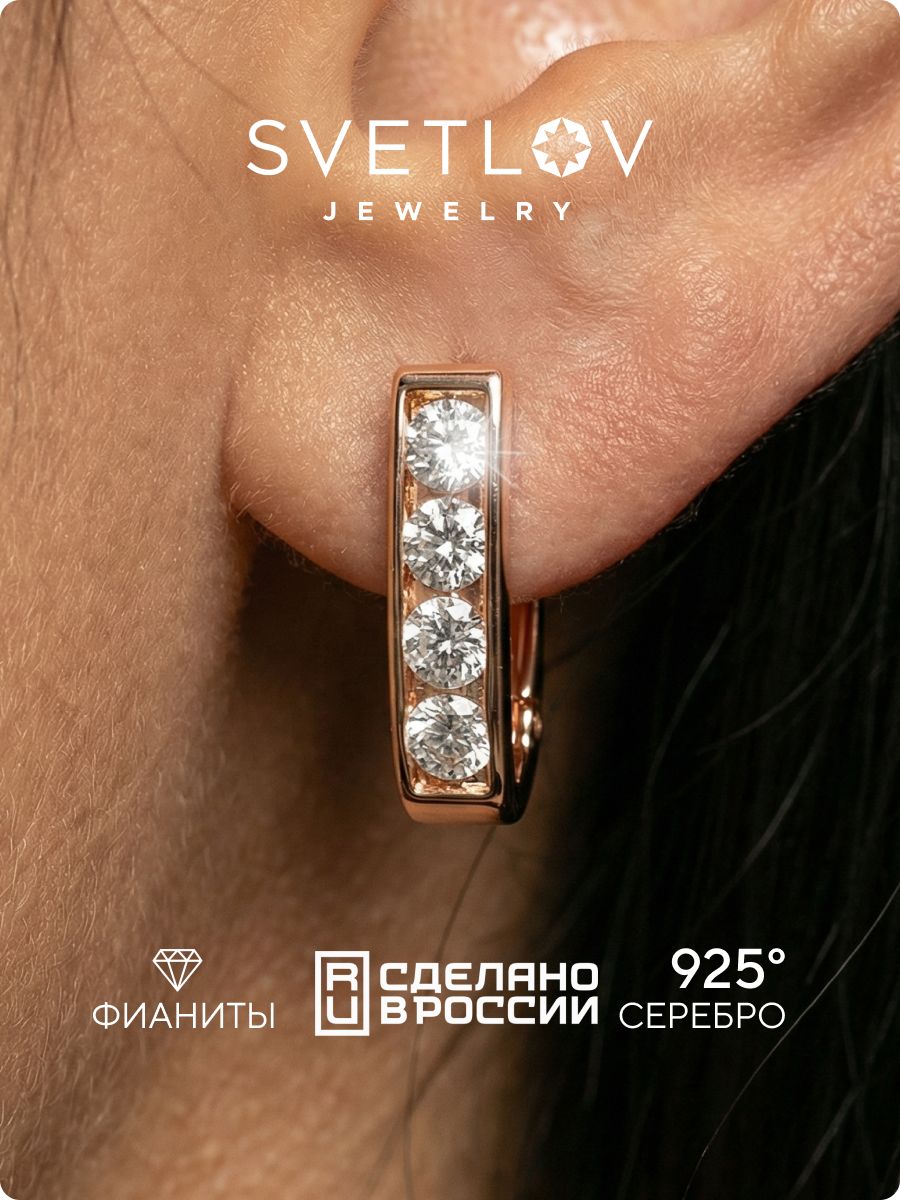 Серебряные серьги 925 пробы дорожки с фианитами SVETLOV