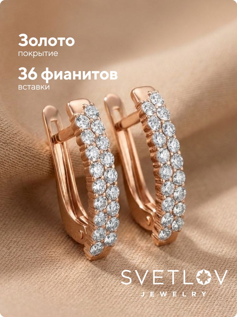 Серьги из серебра 925 с фианитами позолоченные дорожки из Италии 