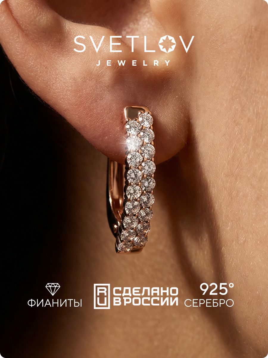 Серьги из серебра 925 с фианитами позолоченные дорожки SVETLOV