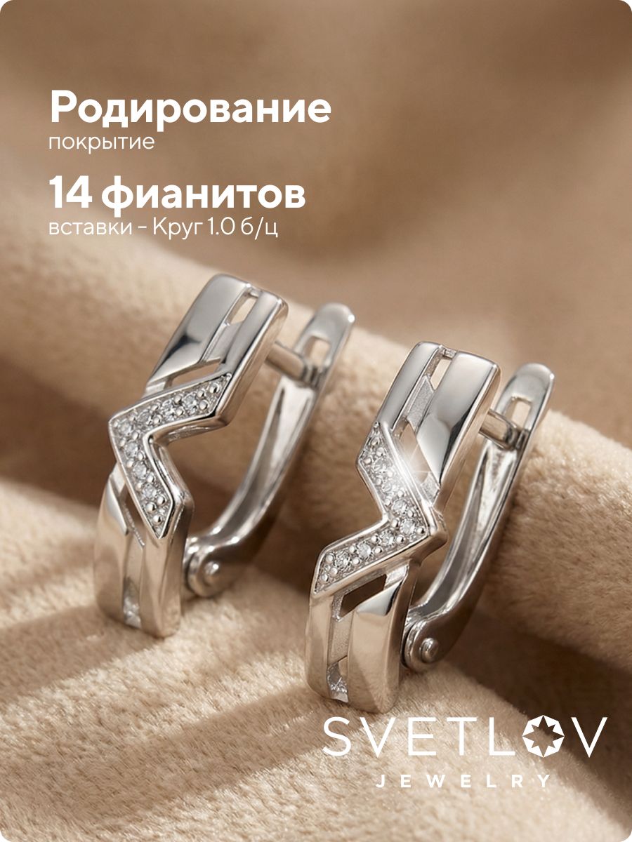 Серьги серебряные 925 пробы с фианитами из Италии 