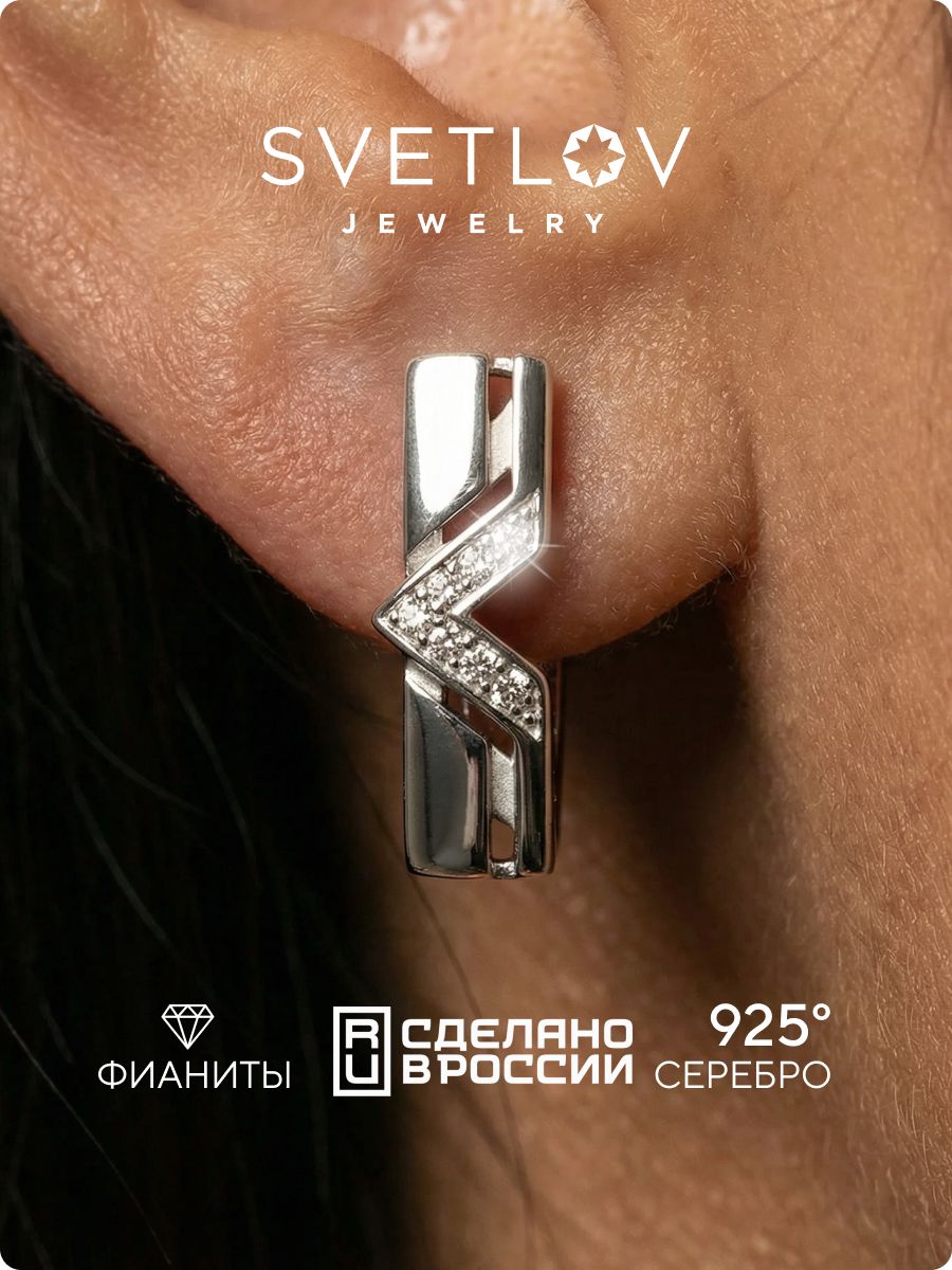 Серьги серебряные 925 пробы с фианитами SVETLOV