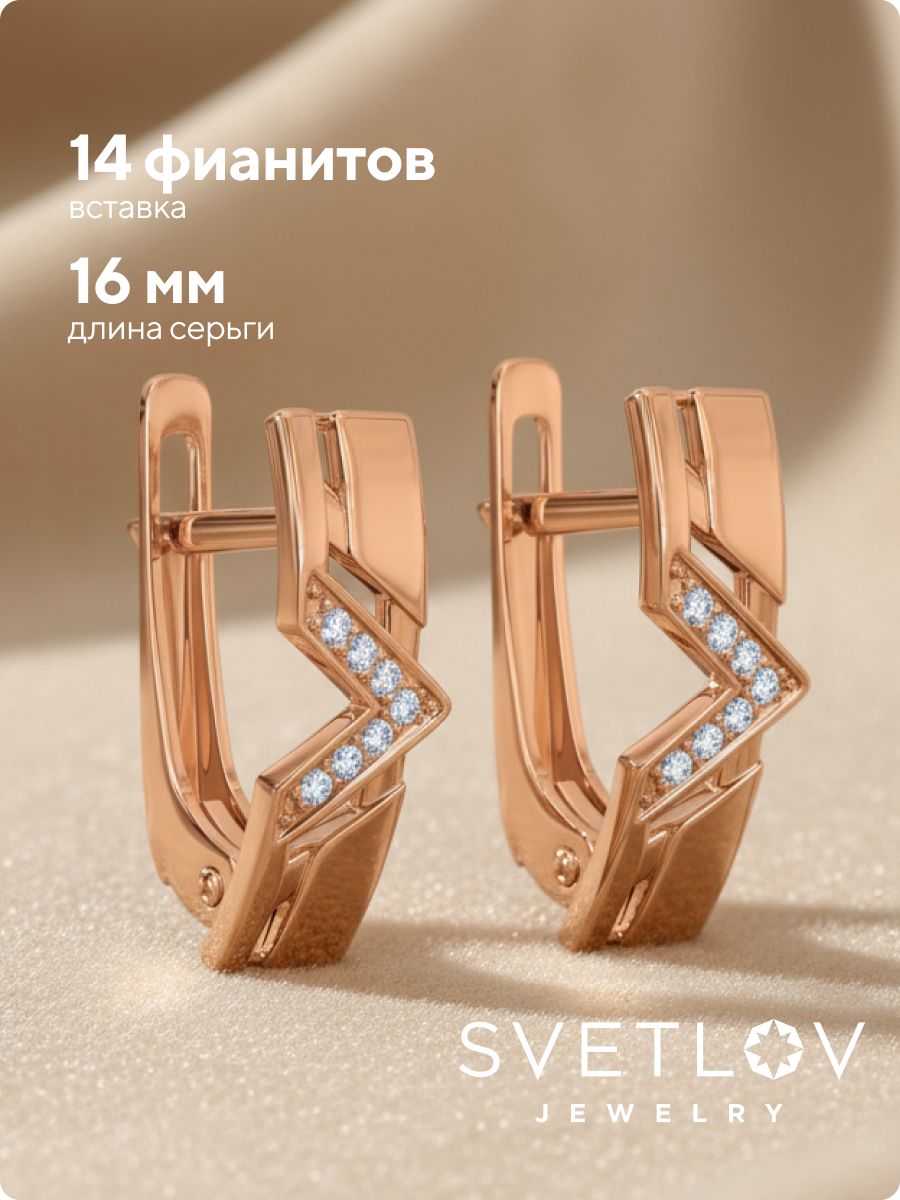 Серьги из серебра 925 с фианитами позолоченные геометрия из Италии 
