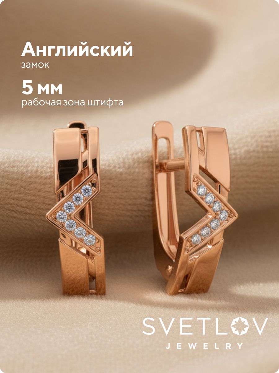 Серьги из серебра 925 с фианитами позолоченные геометрия из Италии 