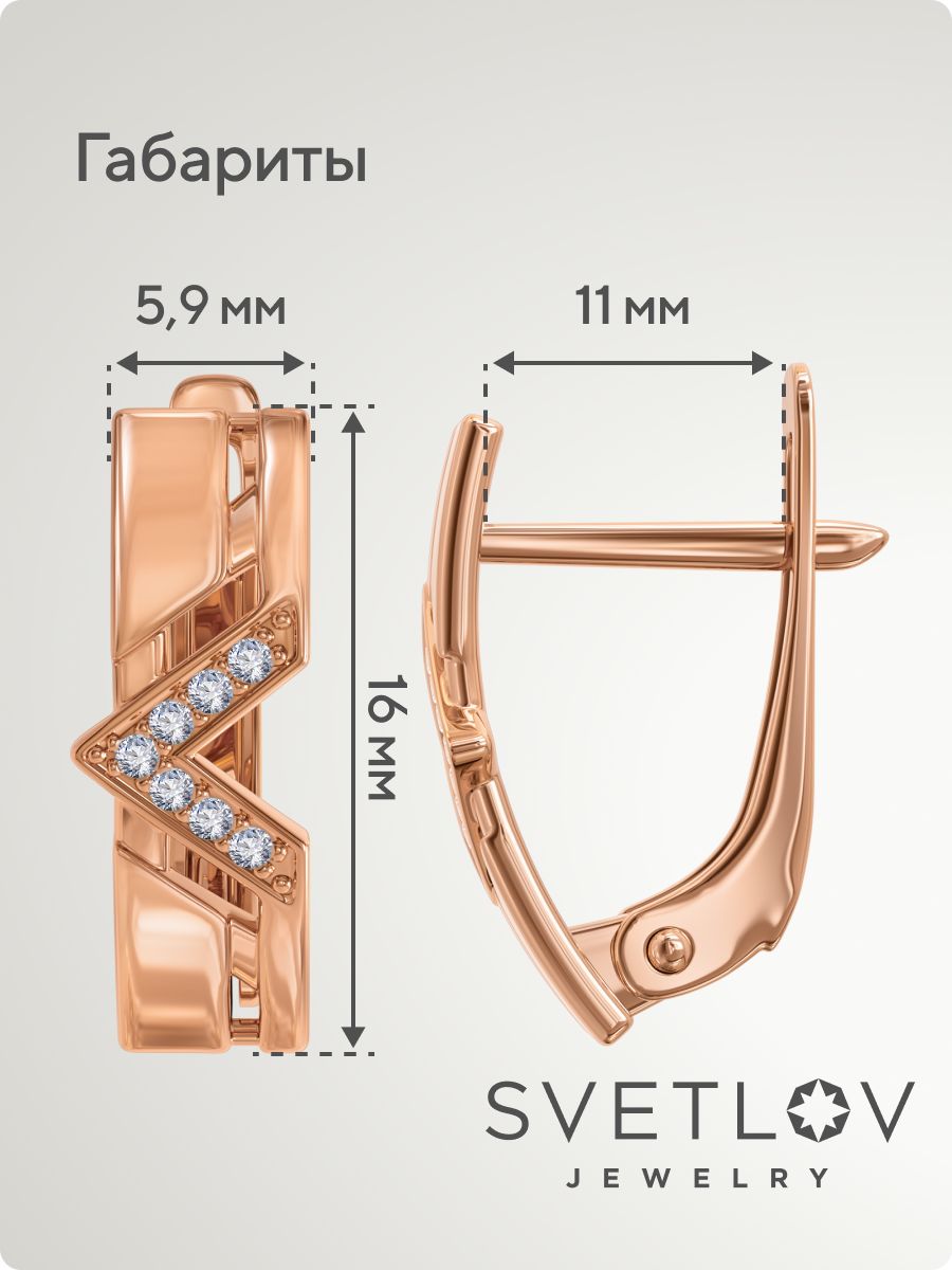 Серьги из серебра 925 с фианитами позолоченные геометрия из Италии 