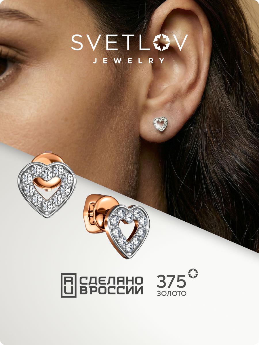 Серьги гвоздики золото 375 с фианитами SVETLOV